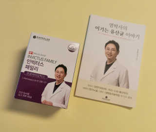 라플레 유해균을 이겨 튼튼한 장으로,  인빅터스 패밀리 — 5점을 준 리뷰어가 2019년 8월 올린 사용 사진