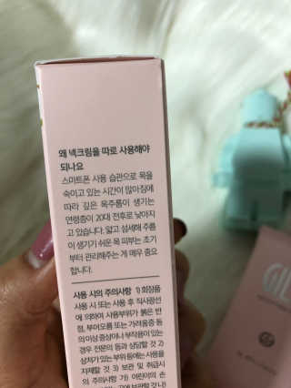 벨라수 기린 넥프팅 크림 — 5점을 준 리뷰어가 2018년 11월 올린 사용 사진