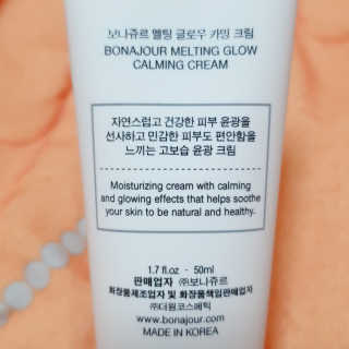보나쥬르 멜팅 글로우 카밍 크림 50ml — 5점을 준 리뷰어가 2020년 1월 올린 사용 사진
