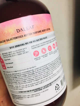 달리프 갈락토미세스 베러 퍼퓸 바디로션 로즈머스크 — 4점을 준 리뷰어가 2019년 11월 올린 사용 사진