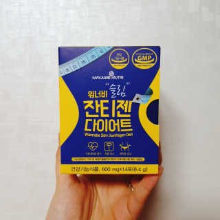 메이준뉴트리 워너비 슬림 잔티젠 다이어트 — 5점을 준 리뷰어가 2020년 2월 올린 사용 사진