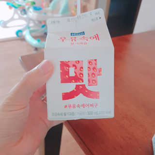 [매일유업] 우유속에 어쩌구_7개 모바일쿠폰 — 5점을 준 리뷰어가 2019년 6월 올린 사용 사진