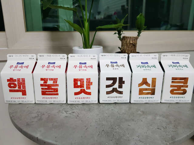 [매일유업] 우유속에 어쩌구_7개 모바일쿠폰 리뷰 사진