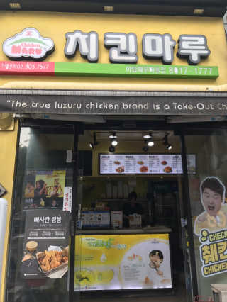 [치킨마루]-  빠사칸레드 + 콜라 500ml — 5점을 준 리뷰어가 2019년 5월 올린 사용 사진