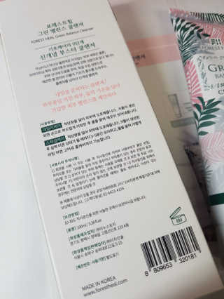 포레스트힐 그린 밸런스 클렌져 100ml + 토끼 헤어밴드 — 5점을 준 리뷰어가 2020년 2월 올린 사용 사진
