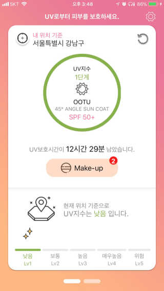 오오티유 45도 앵글 선코트 (with OOTU 앱) — 3점을 준 리뷰어가 2017년 11월 올린 사용 사진