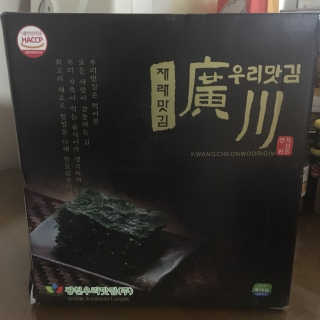 광천우리맛김 한봉지 2~3인분, 맛있는 우리재래식탁김26매20봉 — 5점을 준 리뷰어가 2018년 4월 올린 사용 사진