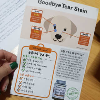 잠보아 뉴트리페어 굿바이 티어스테인 — 5점을 준 리뷰어가 2019년 8월 올린 사용 사진