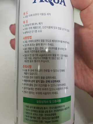 베지아쿠아 475ml + 리필 1000ml 1Set — 4점을 준 리뷰어가 2019년 7월 올린 사용 사진