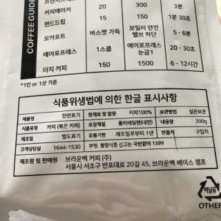 브라운백 커피 브라운백커피 디카페인 원두 3종 — 4점을 준 리뷰어가 2018년 7월 올린 사용 사진