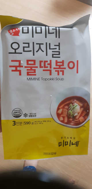 홍대미미네국물떡볶이 [홍대미미네]오리지널 국물 떡볶이4팩 + 라면사리 — 5점을 준 리뷰어가 2019년 4월 올린 사용 사진