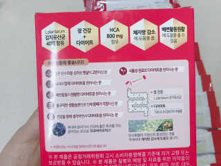 유산균하우스 락토피슬림2 — 5점을 준 리뷰어가 2018년 9월 올린 사용 사진