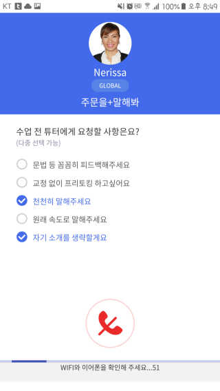 [튜터링] 원어민 1:1 영어회화 레슨권 — 5점을 준 리뷰어가 2017년 8월 올린 사용 사진