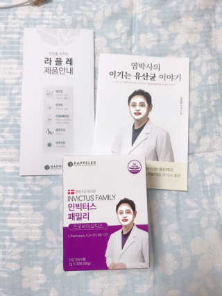라플레 유해균을 이겨 튼튼한 장으로,  인빅터스 패밀리 — 5점을 준 리뷰어가 2019년 8월 올린 사용 사진