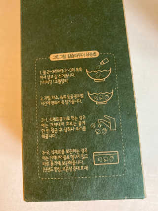 친환경 과일세정제 그린그램 칼슘파우더 1통 150g — 4.5점을 준 리뷰어가 2019년 11월 올린 사용 사진