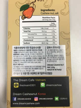 드림캐슈넛 50g X 6개 — 4.5점을 준 리뷰어가 2018년 9월 올린 사용 사진