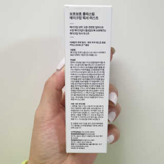 보호보호 롱라스팅 메이크업 픽서 미스트 — 4점을 준 리뷰어가 2020년 2월 올린 사용 사진