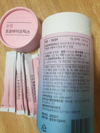 눈길 프로바이오틱스 눈길 콜라겐 프로바이오틱스 — 5점을 준 리뷰어가 2019년 11월 올린 사용 사진