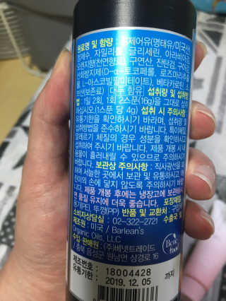 오메가-3스무디 [오메가스무디] 짜먹는 오메가3 DHA 임산부 어린이 — 4.5점을 준 리뷰어가 2019년 4월 올린 사용 사진
