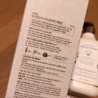 비욘드 딥 모이스처 시그니처   바디 에멀전 — 5점을 준 리뷰어가 2019년 5월 올린 사용 사진