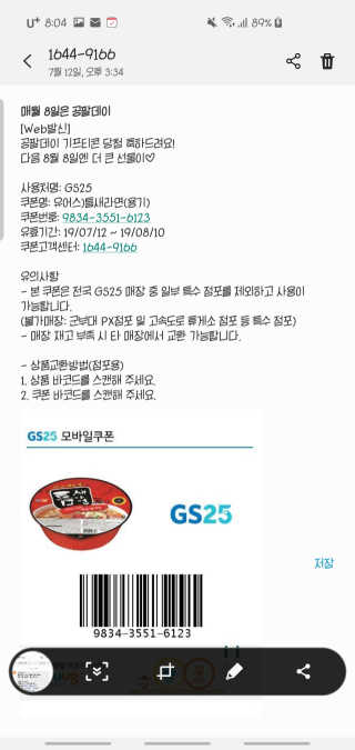 0.8L 공팔데이 0원하라 [퀴즈 이벤트] — 2.5점을 준 리뷰어가 2019년 7월 올린 사용 사진