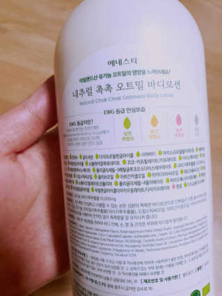 (주)에네스티 내추럴 촉촉  오트밀 바디로션 500ml — 5점을 준 리뷰어가 2019년 11월 올린 사용 사진
