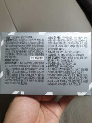 하이알로에 아임더닥터 콜라겐워터6000 — 5점을 준 리뷰어가 2020년 2월 올린 사용 사진