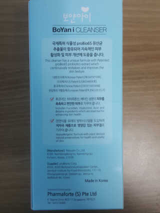 유산균하우스 [프로바이오닉] 보얀아이 클렌저 펌프형 — 5점을 준 리뷰어가 2019년 4월 올린 사용 사진