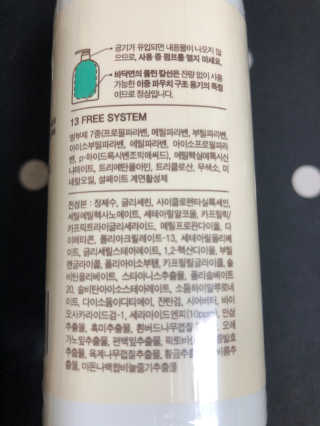 아미니 아토세라마이드 릴리프로션 — 5점을 준 리뷰어가 2020년 1월 올린 사용 사진