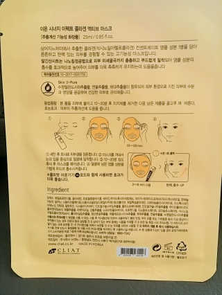 클리앳 콜라겐 액티브 마스크 10매 — 3.5점을 준 리뷰어가 2019년 7월 올린 사용 사진