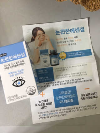 일맥네이처스퀘어 눈편한에센셜 — 5점을 준 리뷰어가 2019년 8월 올린 사용 사진