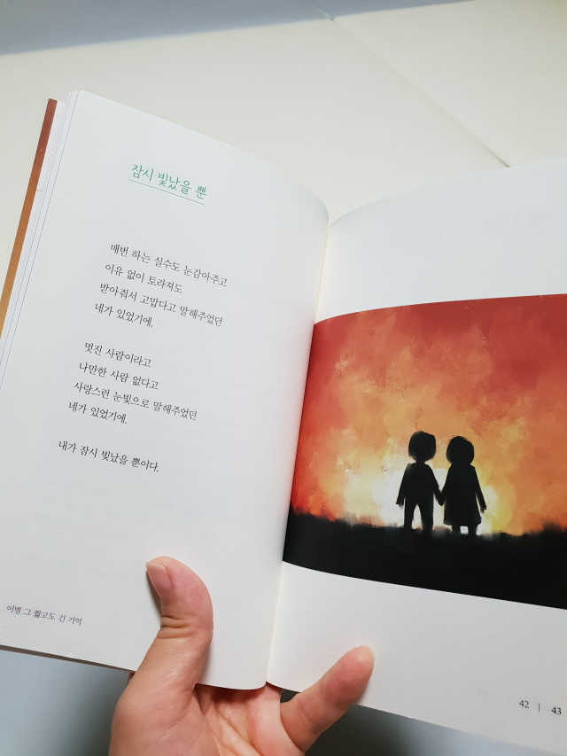 상처를 주었다 리뷰 사진