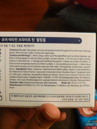 엘리자베카 헬포어 비타민 브라이트 턴 필링젤 — 1.5점을 준 리뷰어가 2017년 7월 올린 사용 사진