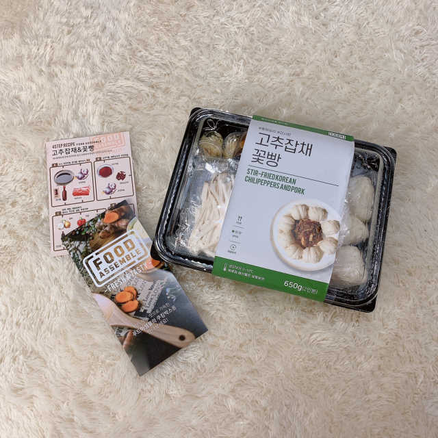 고추잡채와 꽃빵 밀키트 리뷰 사진