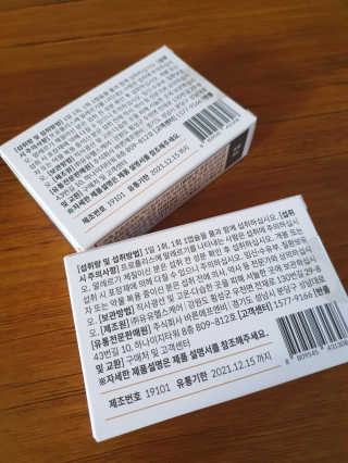 [이너블릭] 이너바이오 프로폴리스 골드 30캡슐 — 5점을 준 리뷰어가 2020년 3월 올린 사용 사진