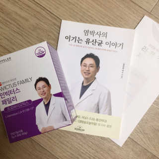 라플레 유해균을 이겨 튼튼한 장으로,  인빅터스 패밀리 — 5점을 준 리뷰어가 2019년 3월 올린 사용 사진