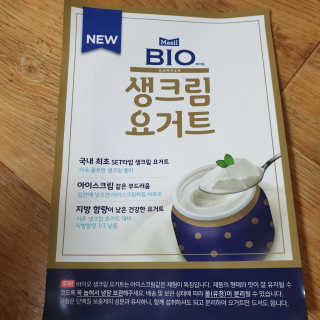 [매일 바이오] 생크림요거트 플레인 12개 + 유자 12개 — 5점을 준 리뷰어가 2019년 6월 올린 사용 사진