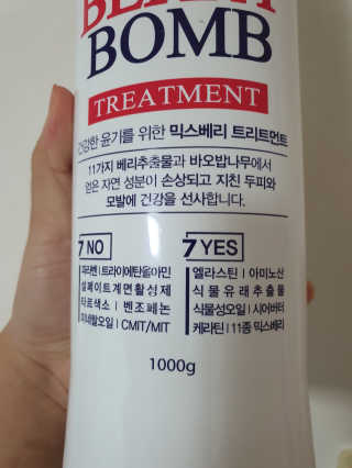 (주)에네스티 믹스베리 폭탄 트리트먼트 1000g — 5점을 준 리뷰어가 2020년 1월 올린 사용 사진