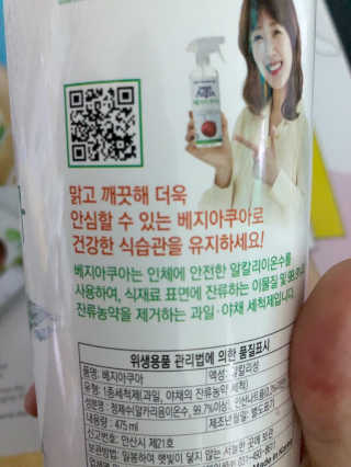 베지아쿠아 475ml + 리필 1000ml 1Set — 4점을 준 리뷰어가 2019년 8월 올린 사용 사진