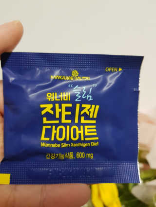 메이준뉴트리 워너비 슬림 잔티젠 다이어트 — 5점을 준 리뷰어가 2020년 2월 올린 사용 사진