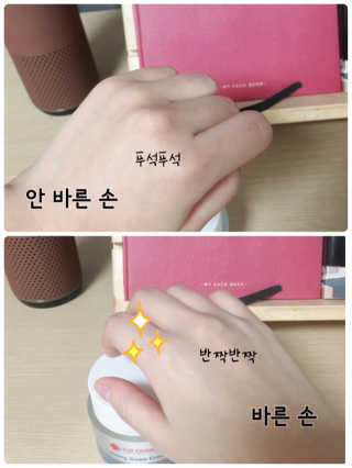 셀퓨전씨 카밍 다운 크림 — 5점을 준 리뷰어가 2018년 11월 올린 사용 사진