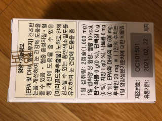 일맥네이처스퀘어 눈편한에센셜 — 5점을 준 리뷰어가 2019년 8월 올린 사용 사진