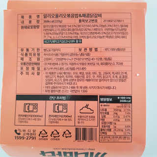 바디닭 끼니마다 시그니처 도시락 혼합 5종 — 5점을 준 리뷰어가 2019년 7월 올린 사용 사진