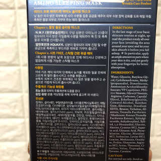 리더스코스메틱 리더스 프로 하이드라 아미노 슬리핑 마스크 — 5점을 준 리뷰어가 2020년 2월 올린 사용 사진