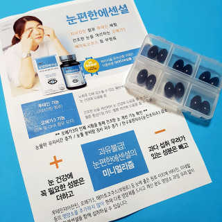 일맥네이처스퀘어 눈편한에센셜 — 5점을 준 리뷰어가 2019년 11월 올린 사용 사진