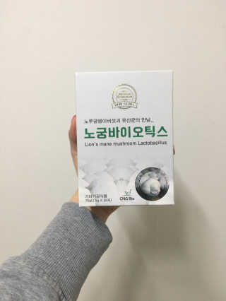 노궁이야기 노루궁뎅이버섯과 유산균의 만남_노궁바이오틱스 — 3.5점을 준 리뷰어가 2017년 4월 올린 사용 사진