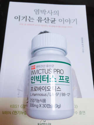 라플레 염창환 박사의 3세대 유산균, 인빅터스 프로 — 5점을 준 리뷰어가 2018년 12월 올린 사용 사진