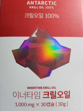 이너블릭 이너타임 크릴오일 — 5점을 준 리뷰어가 2019년 12월 올린 사용 사진