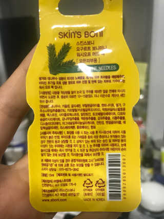 스킨스보니 요구르트 보니미니 워시오프 머드팩 — 5점을 준 리뷰어가 2017년 10월 올린 사용 사진