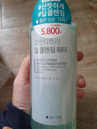 (주)에네스티 그린 티트리 딥 클렌징 워터 300ml — 5점을 준 리뷰어가 2019년 11월 올린 사용 사진